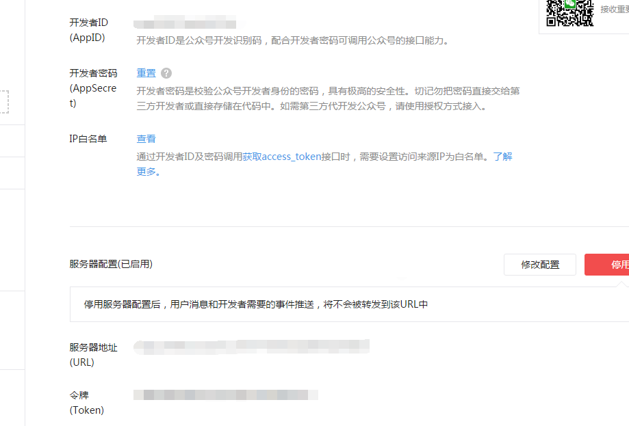 %e5%be%ae%e4%bf%a1%e5%85%ac%e4%bc%97%e5%8f%b7%e5%9f%ba%e6%9c%ac%e8%ae%be%e7%bd%ae